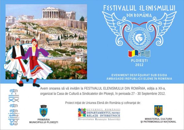 Festivalul Elenismului